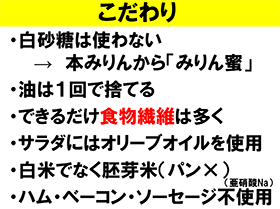 入園時アンケート結果グラフ